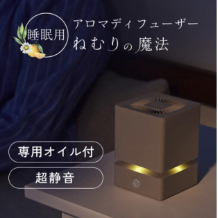 猛暑日でもぐっすり眠れる！睡眠用アロマディフューザー°˖✧