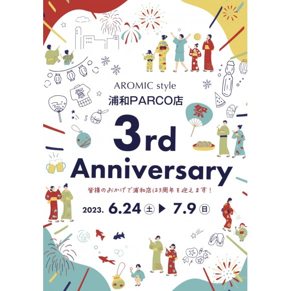 アロミックスタイル浦和PARCO店　3周年祭