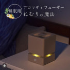 推薦給Xmas禮物睡魔的魔法