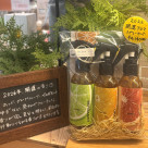 ～AROMIC style～ 2026年 開運の香りのアロマスプレー