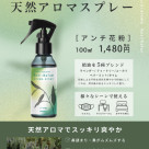 今年こそ、天然のアロマで早めの花粉対策を！