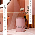 人感センサー付トイレ用アロマディフューザー　T-scent 専用オプションオイル大容量　店舗限定発売！