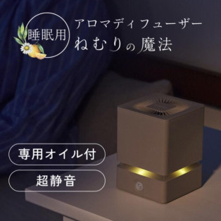 猛暑日でもぐっすり眠れる！睡眠用アロマディフューザー°˖✧