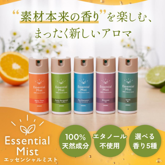 新商品のお知らせ