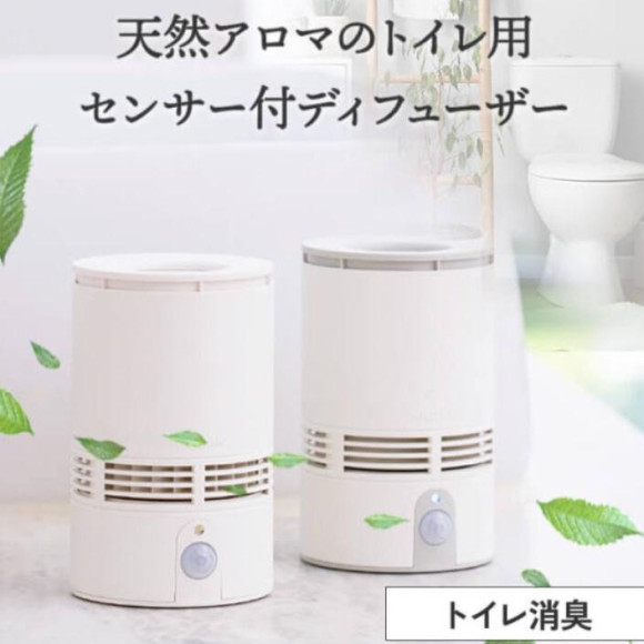 100％天然アロマを使用したトイレ用センサー付きディフューザー