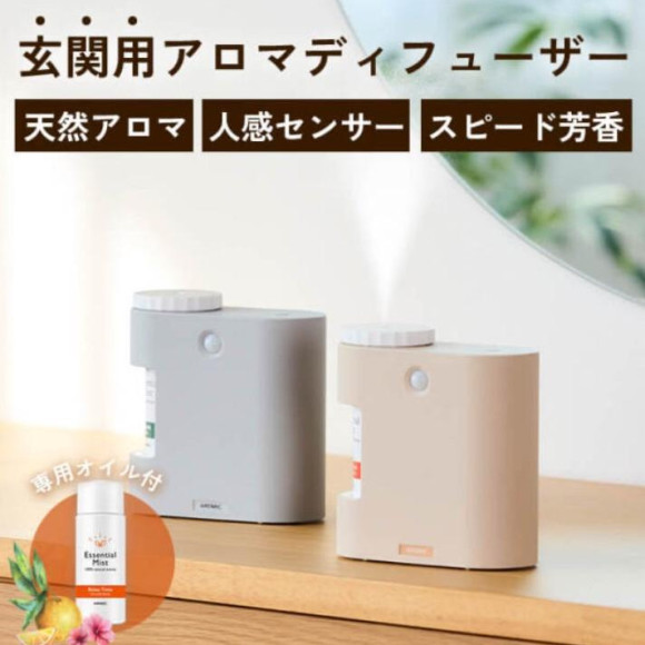 【人気急上昇の商品】イーミスト（玄関用ディフューザー）のオイルが再入荷！