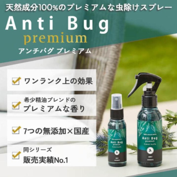 梅雨でも快適に！アロマの力で虫除け対策°˖✧