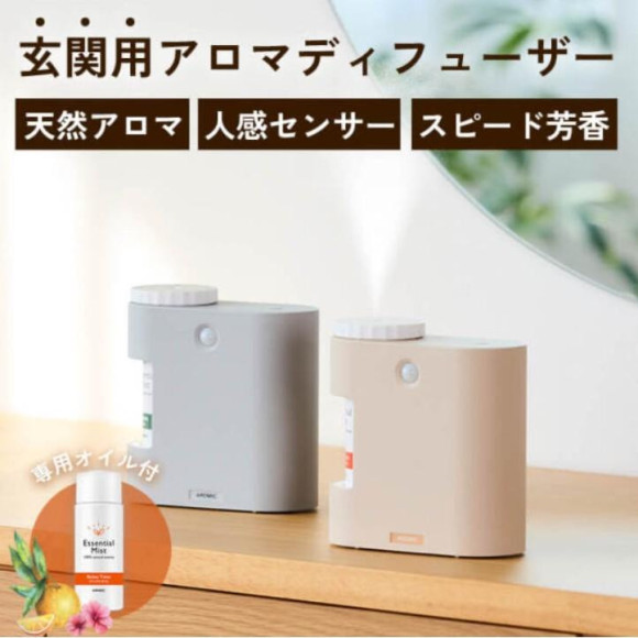 【新商品】新しい香り登場！玄関用ディフューザー≪イーミスト≫