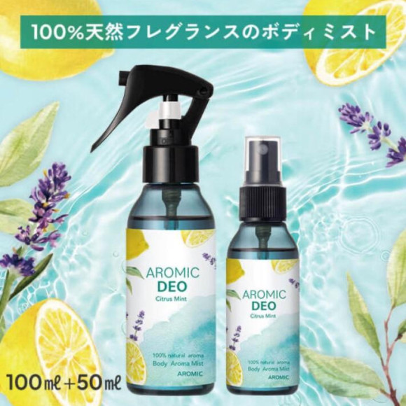 【夏にぴったり！】天然アロマのボディミスト