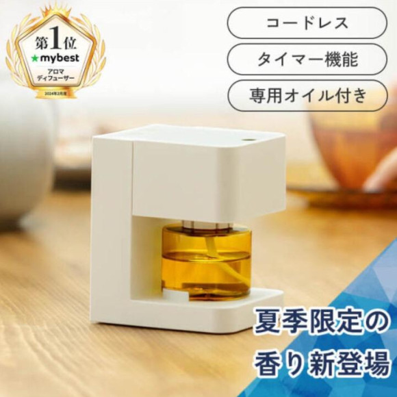 【新しい香り登場！】コードレスアロマディフューザー