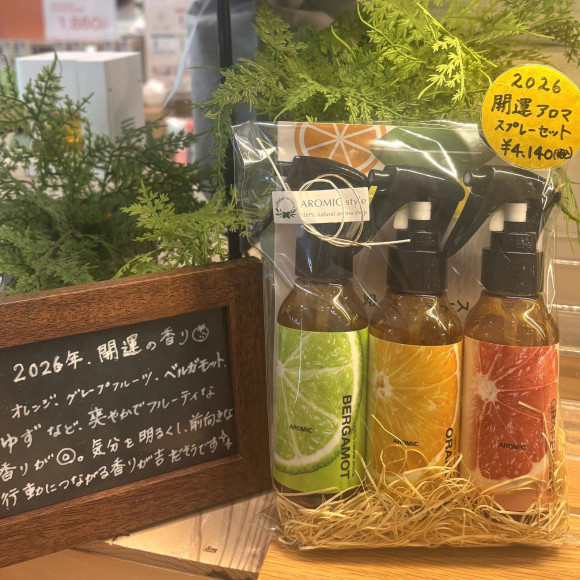 ～AROMIC style～ 2026年 開運の香りのアロマスプレー