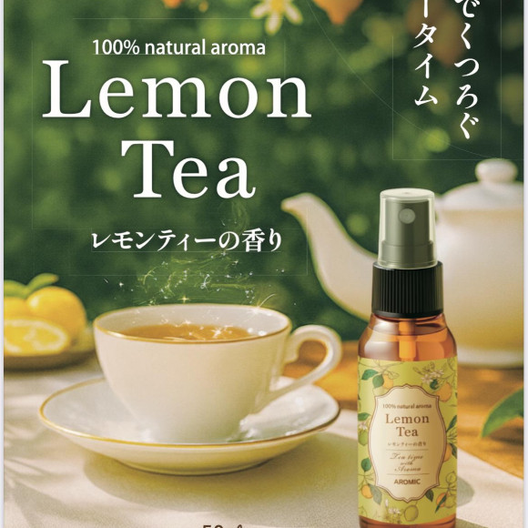 新商品　天然アロマスプレー　レモンティー
