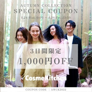 【3日間限定】1,000円OFFのスペシャルクーポンキャンペーン！！