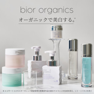 【Campaign】bior organics！！