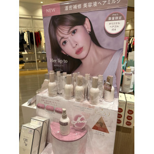 【新商品‼】ハーリップトゥ♡ヘアミルク