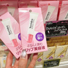 【NEW】푸르푸루 립에♪