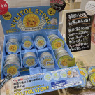 【再入荷‼】大大大人気‼ キシリトールストーン再入荷♪♪
