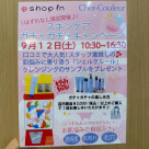 本日開催♪　ガチャガチャイベント‼