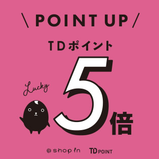 【お得な三日間】TDポイント5倍キャンペーン開催！