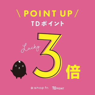 お得な3日間！TDポイント3倍です♡