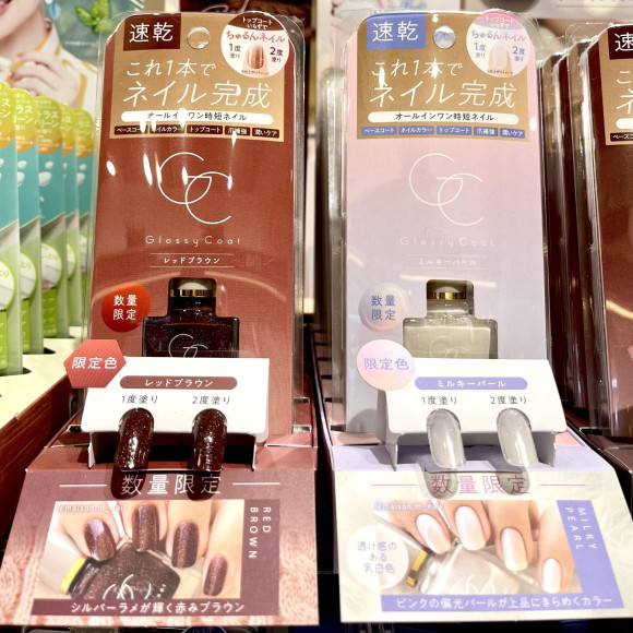 オールインワン時短ネイルから限定色発売中！