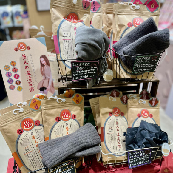 【再入荷】美人の温活習慣で朝晩の冷え対策！