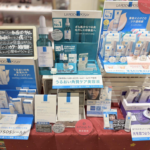 乾燥の季節に、ラロッシュポゼ