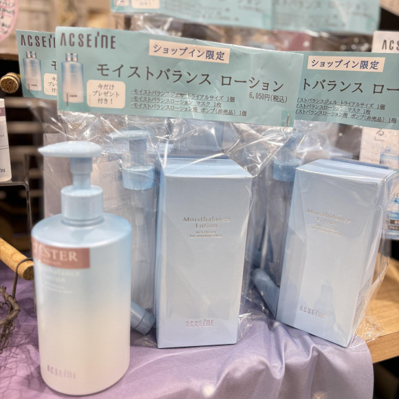 【数量限定】アクセーヌの人気化粧水が豪華おまけ付き！