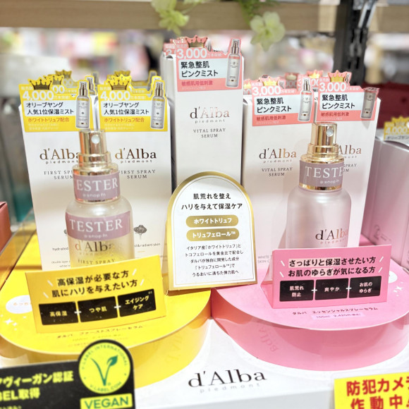 【待望の再入荷！】ダルバのミスト化粧水、再入荷中！