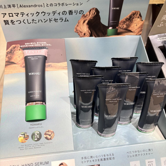 SINN PURETE（シンピュルテ）ハンドセラム『ヨハク』発売中！