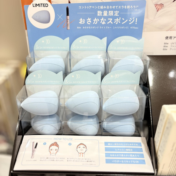 【&be】おさかなスポンジ発売中！<゜)))彡