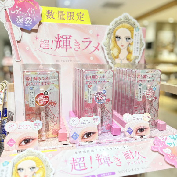 ヒロインメイクのキララメライナーが復刻＆限定！