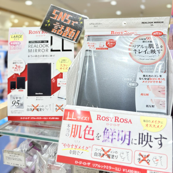 【再入荷】ロージーローザの即完売ＬＬサイズミラーが再入荷！
