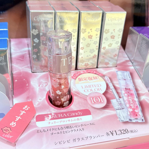 CipiCipi（シピシピ）復刻プランパー＆限定ティント♡