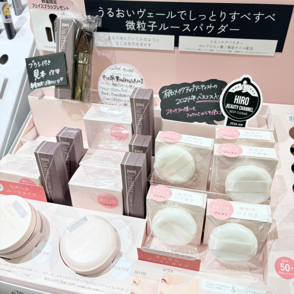 大人気スキンケアパウダーのおまけ付きが再入荷！