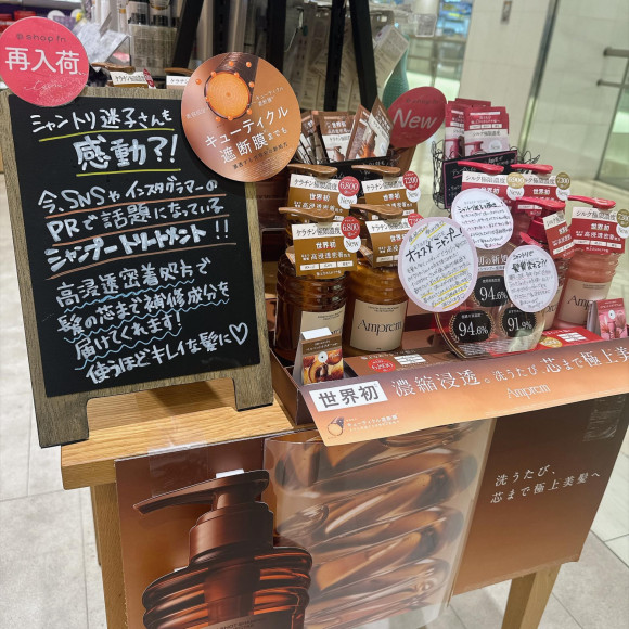 【再入荷♪】今話題のシャンプー、トリートメント‼