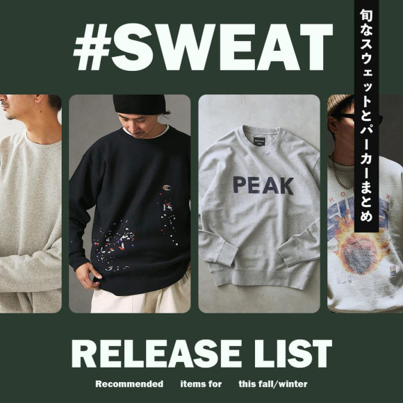 旬なスウェットとパーカーCOLLECTION｜RELUME