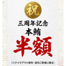 明日からです。