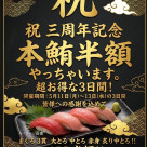 売切れごめん！