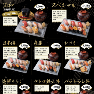 【セットメニューリニューアルのお知らせ】