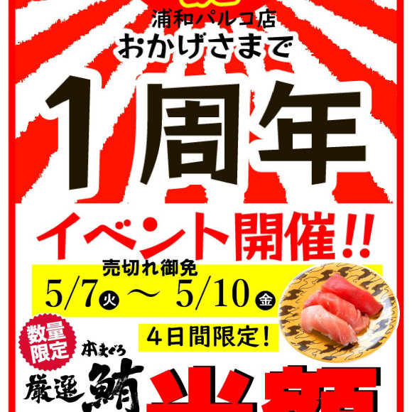 もう少々お待ちください！