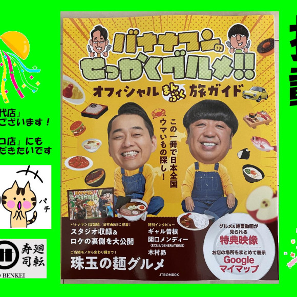 【掲載されました】