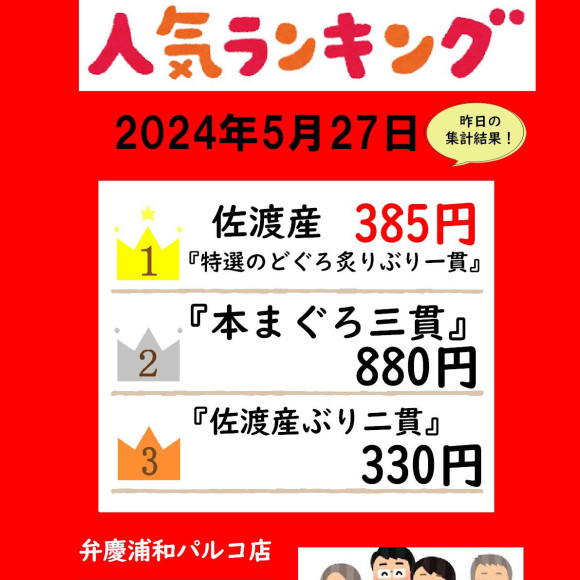 『人気の3品です！』