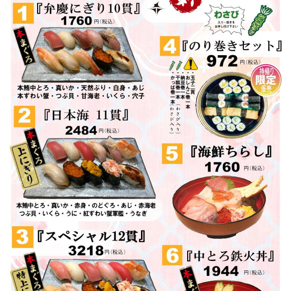 新『テイクアウトメニュー』登場です！