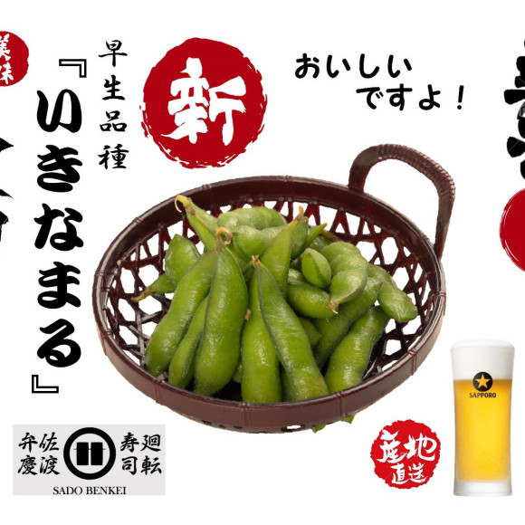 お寿司とご一緒に！