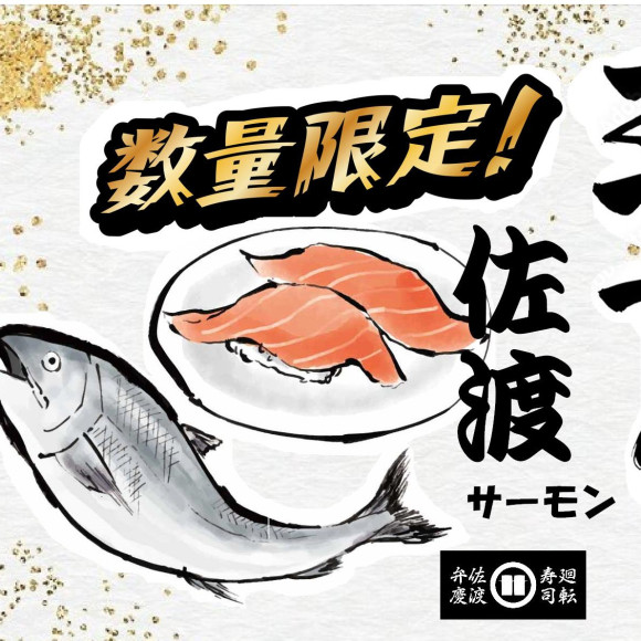 【バカ売れ！】