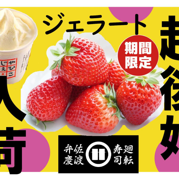 貴重なデザート！