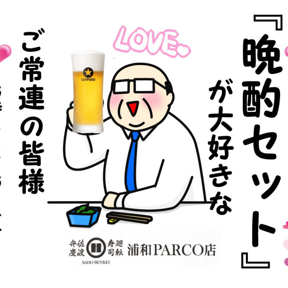 『うっかり発言！』