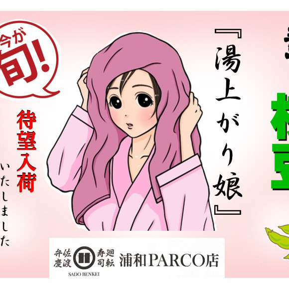 大変お待たせいたしました　(*^_^*)