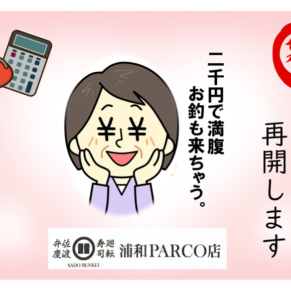 【晩酌始動！】